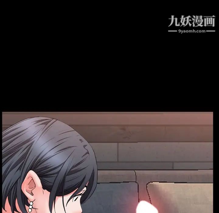 《一次成瘾》漫画 第63話