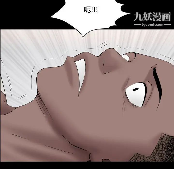 《一次成瘾》漫画 第63話