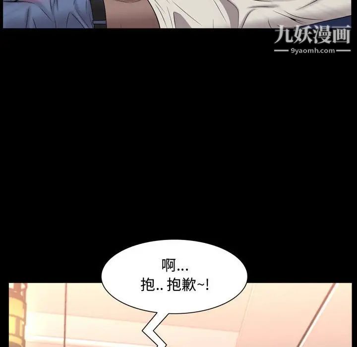 《一次成瘾》漫画 第63話