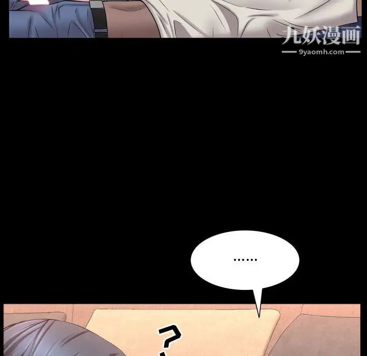 《一次成瘾》漫画 第63話