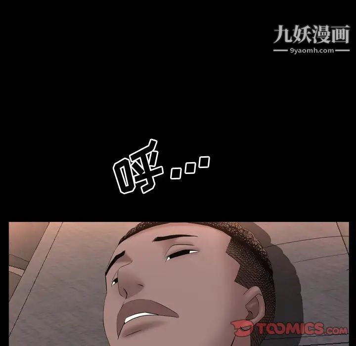 《一次成瘾》漫画 第63話