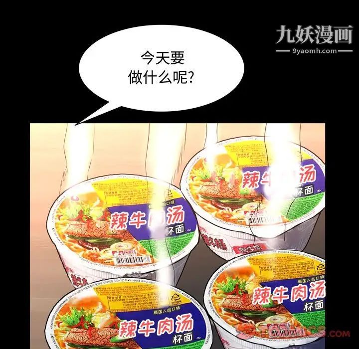 《一次成瘾》漫画 第63話
