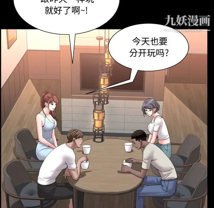 《一次成瘾》漫画 第63話