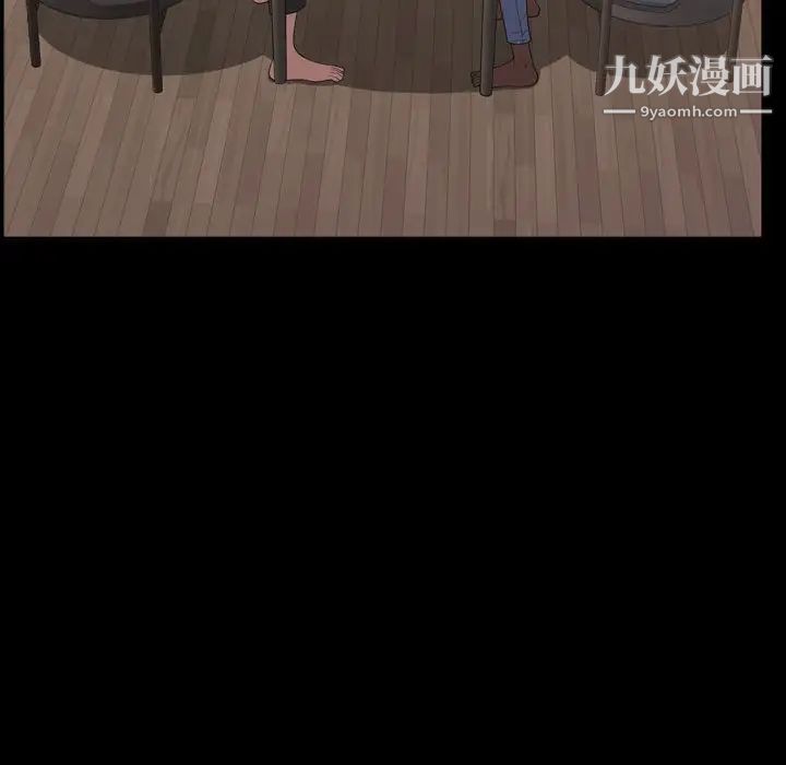 《一次成瘾》漫画 第63話