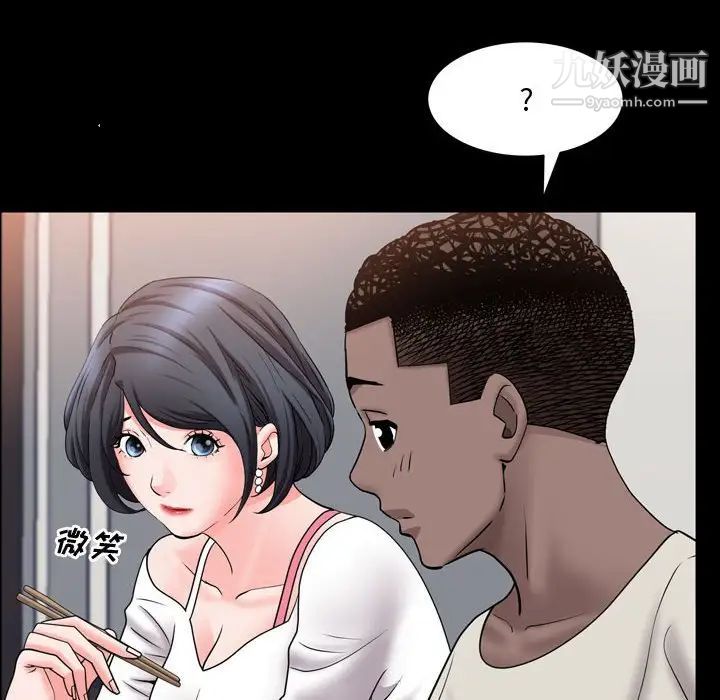 《一次成瘾》漫画 第63話