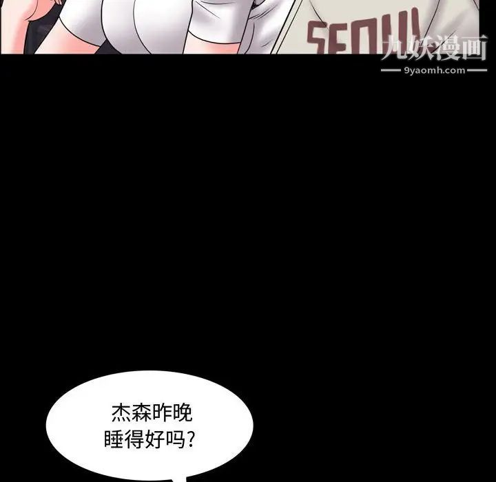 《一次成瘾》漫画 第63話