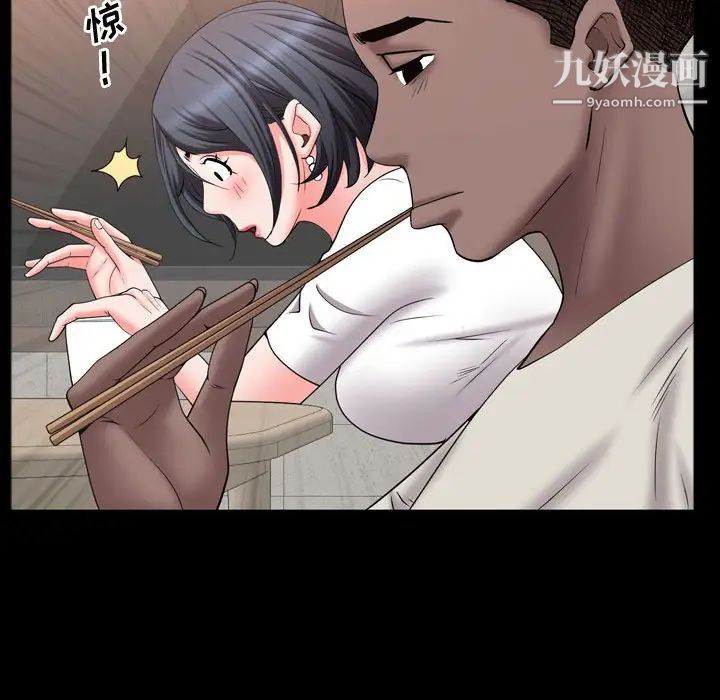 《一次成瘾》漫画 第63話