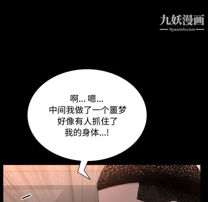 《一次成瘾》漫画 第63話