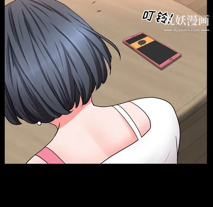 《一次成瘾》漫画 第63話