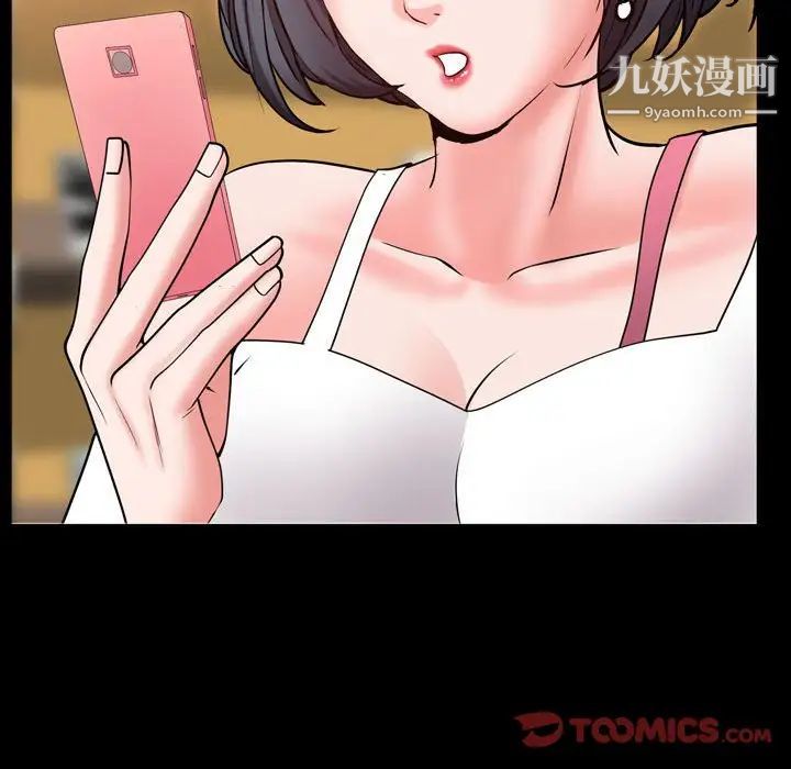 《一次成瘾》漫画 第63話