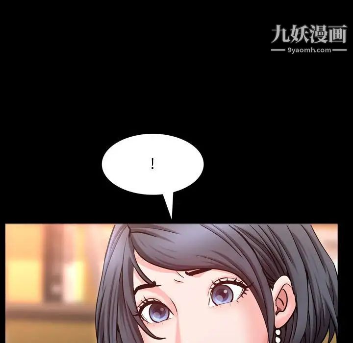 《一次成瘾》漫画 第63話