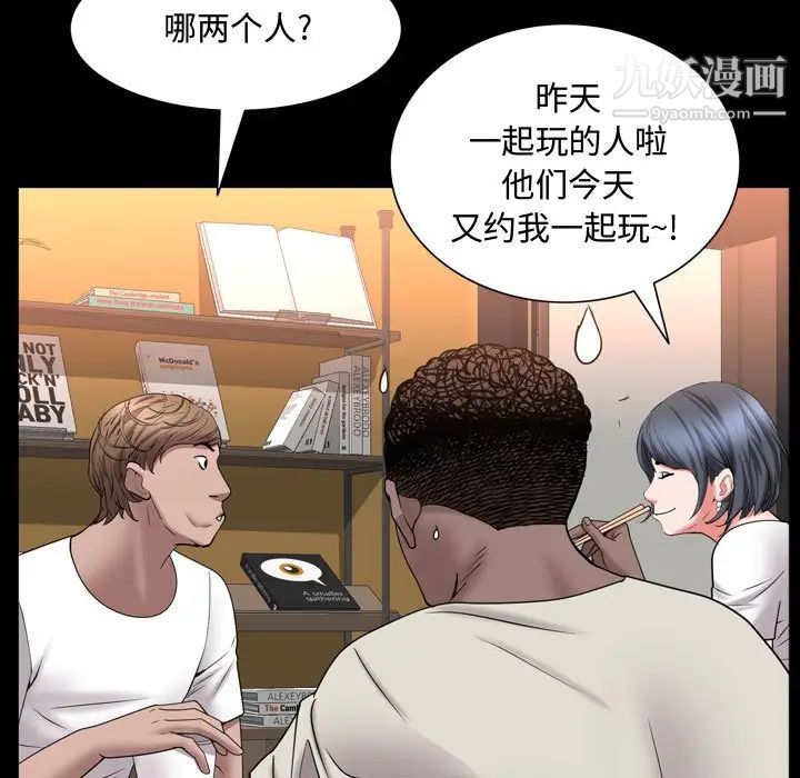 《一次成瘾》漫画 第63話