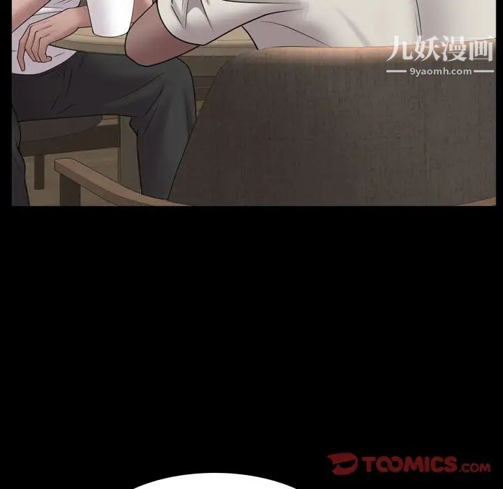 《一次成瘾》漫画 第63話