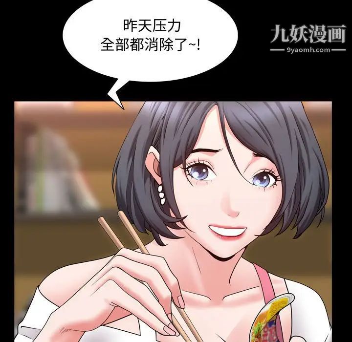 《一次成瘾》漫画 第63話
