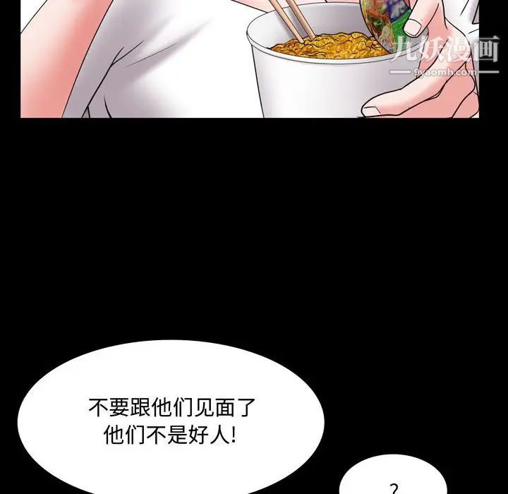 《一次成瘾》漫画 第63話