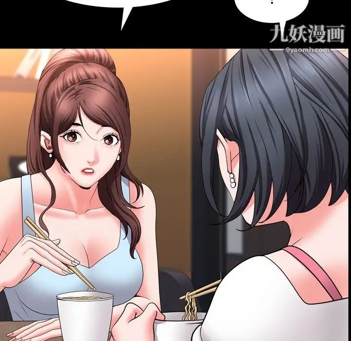 《一次成瘾》漫画 第63話