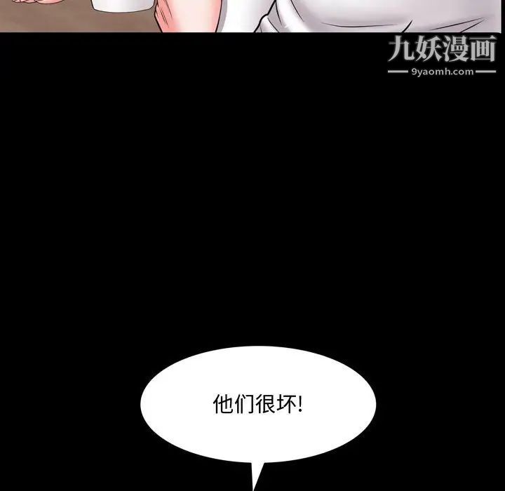 《一次成瘾》漫画 第63話