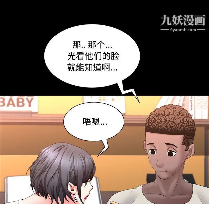 《一次成瘾》漫画 第63話