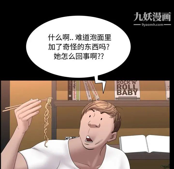 《一次成瘾》漫画 第63話