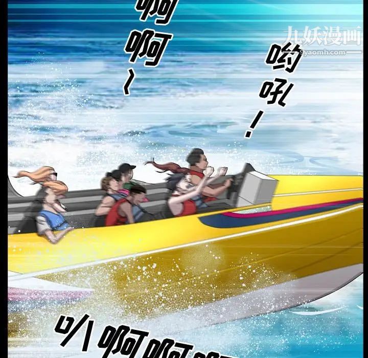 《一次成瘾》漫画 第63話