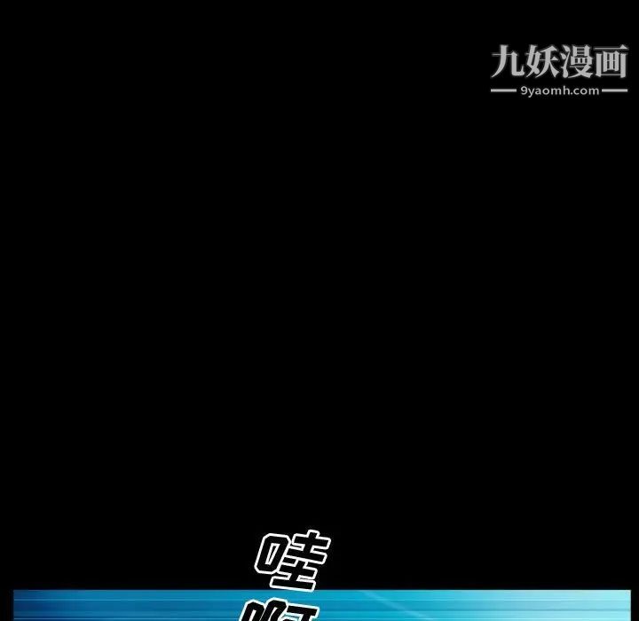 《一次成瘾》漫画 第63話