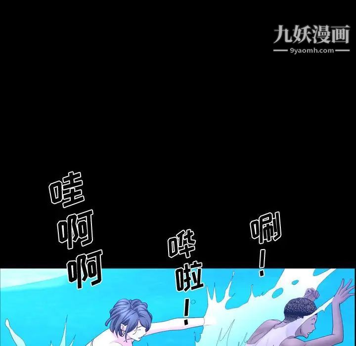 《一次成瘾》漫画 第63話