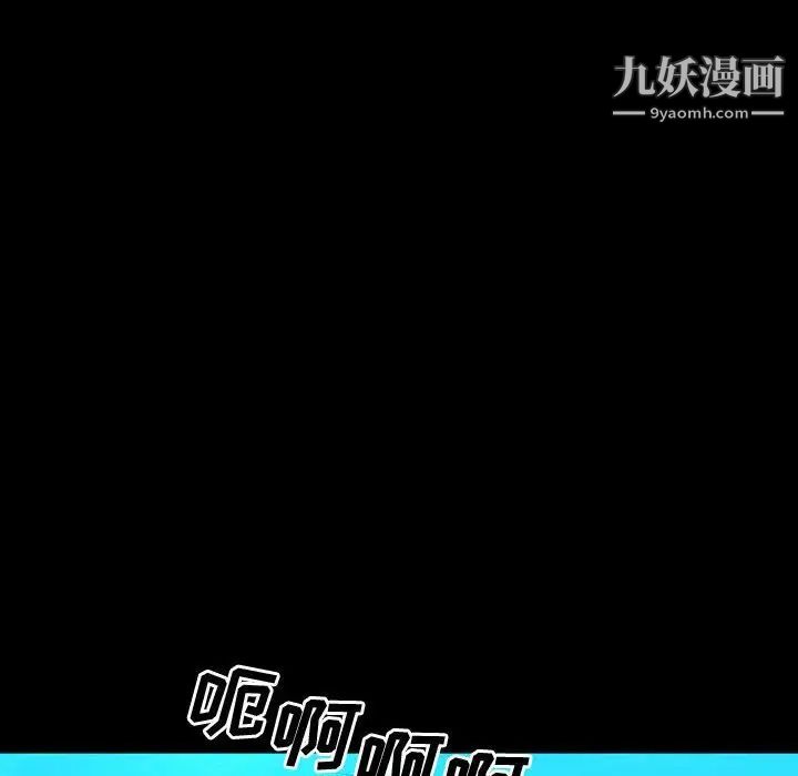 《一次成瘾》漫画 第63話