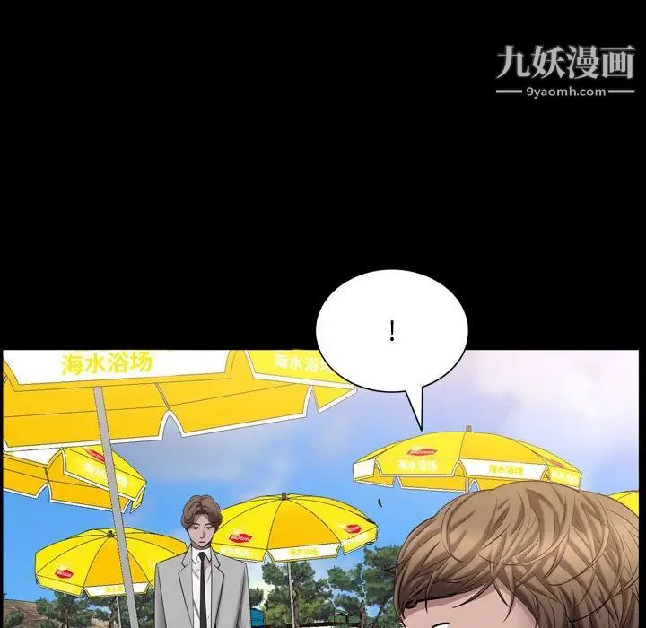 《一次成瘾》漫画 第63話