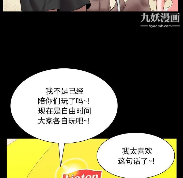 《一次成瘾》漫画 第63話