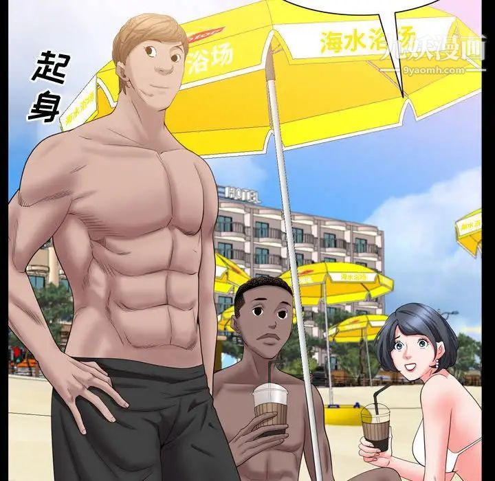 《一次成瘾》漫画 第63話