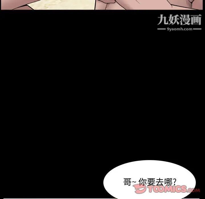 《一次成瘾》漫画 第63話