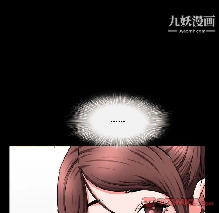 《一次成瘾》漫画 第63話