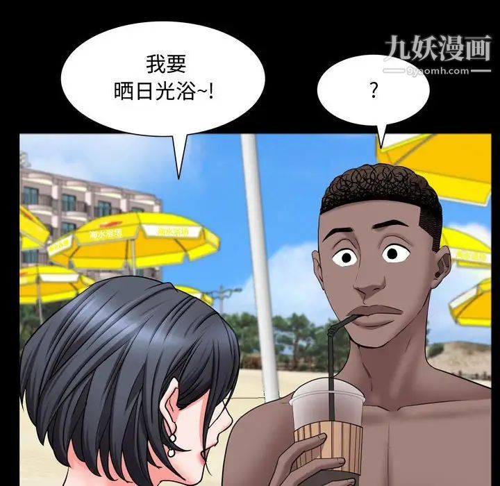 《一次成瘾》漫画 第63話