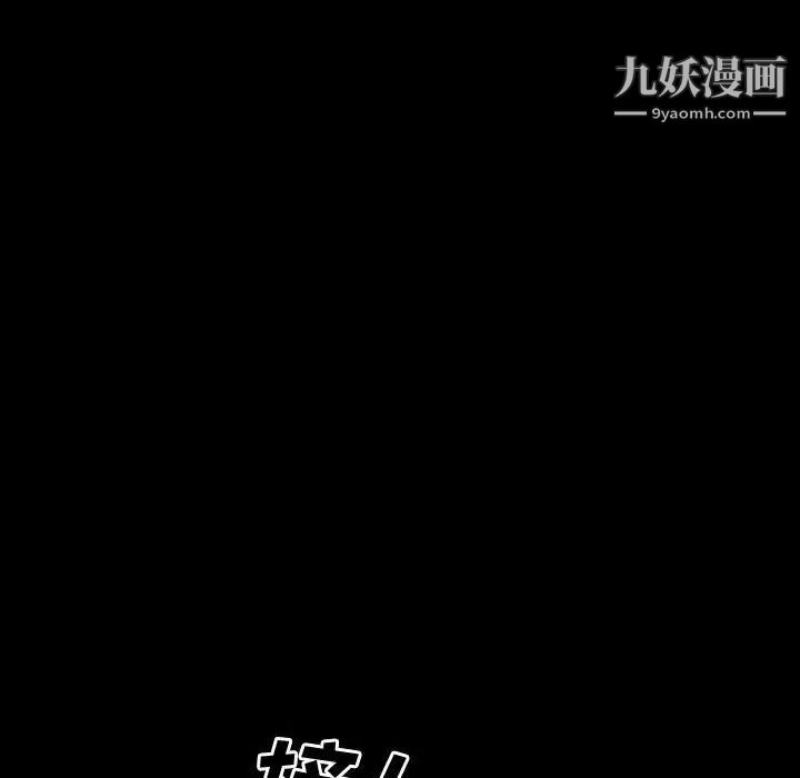 《一次成瘾》漫画 第63話