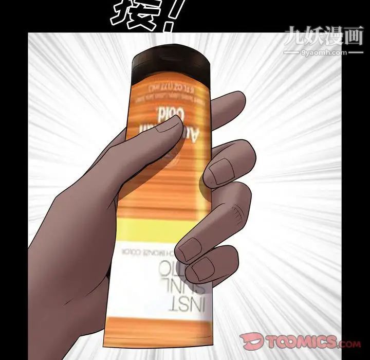 《一次成瘾》漫画 第63話