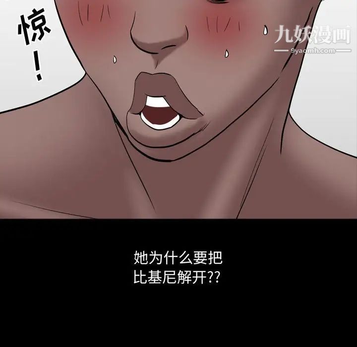 《一次成瘾》漫画 第63話