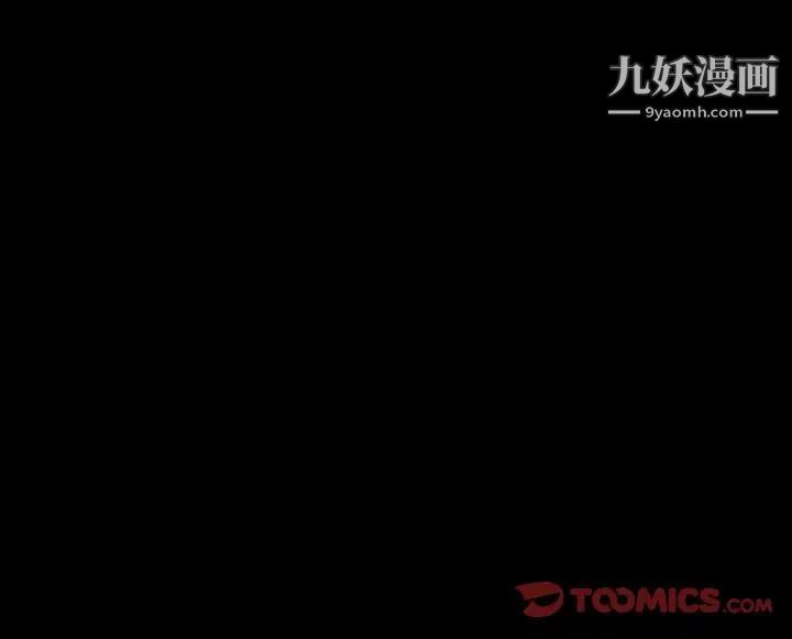 《一次成瘾》漫画 第63話