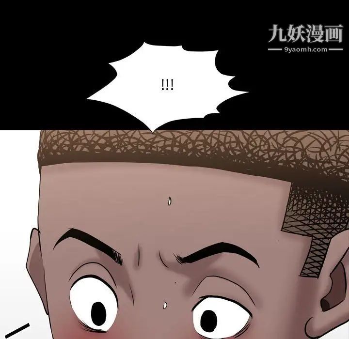 《一次成瘾》漫画 第63話