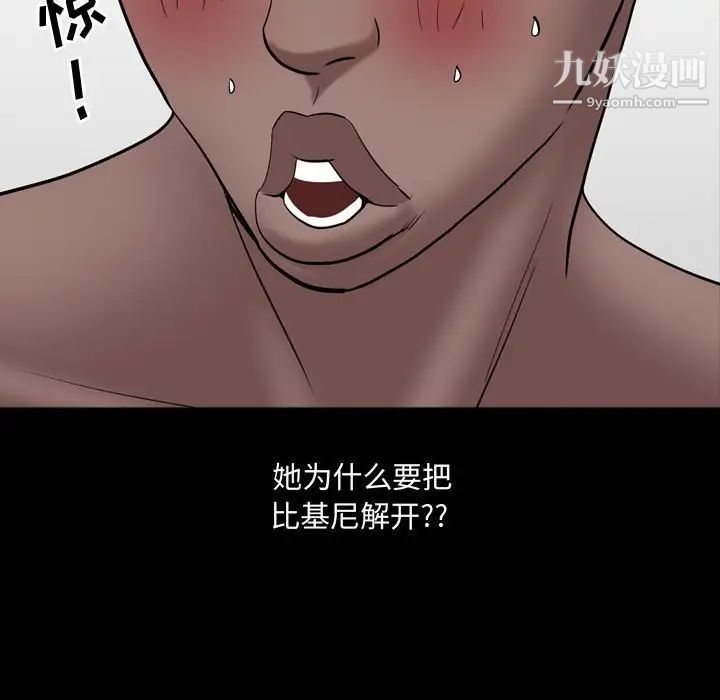 《一次成瘾》漫画 第64話