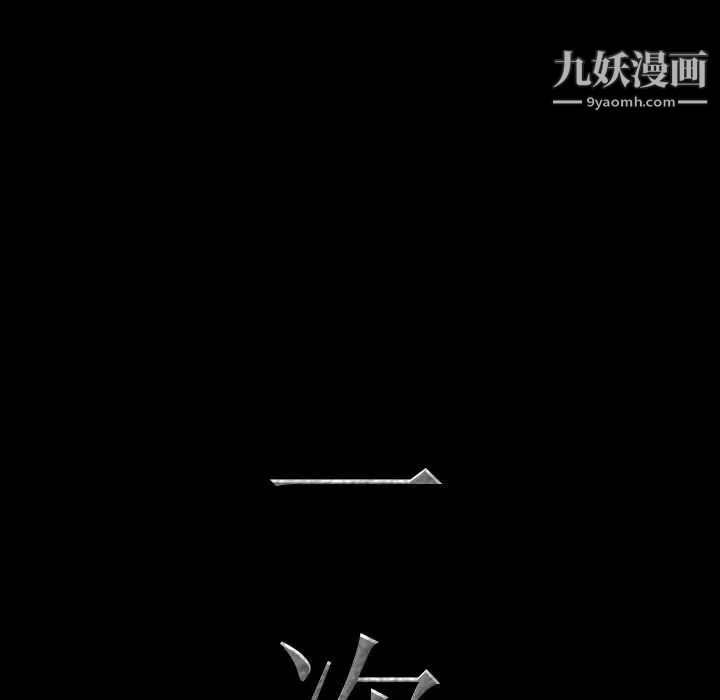 《一次成瘾》漫画 第64話