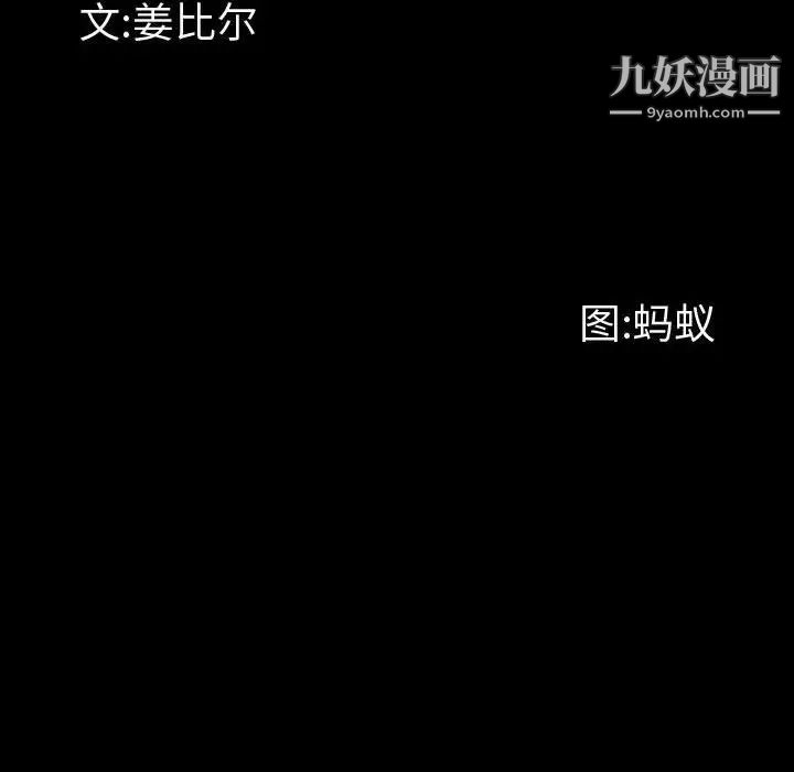 《一次成瘾》漫画 第64話