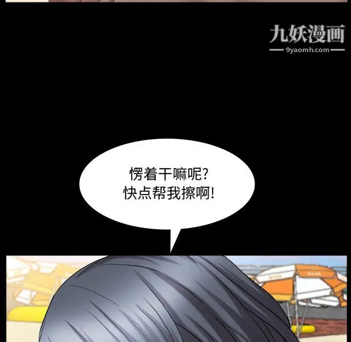 《一次成瘾》漫画 第64話