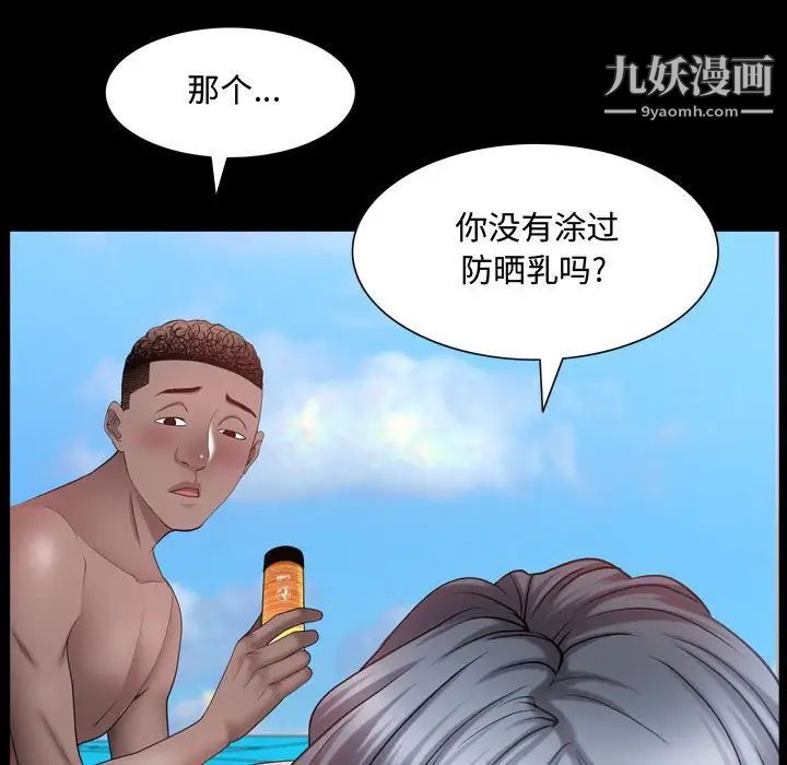 《一次成瘾》漫画 第64話