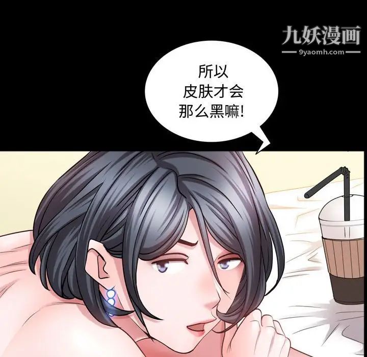 《一次成瘾》漫画 第64話