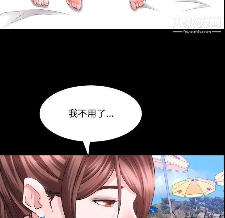 《一次成瘾》漫画 第64話
