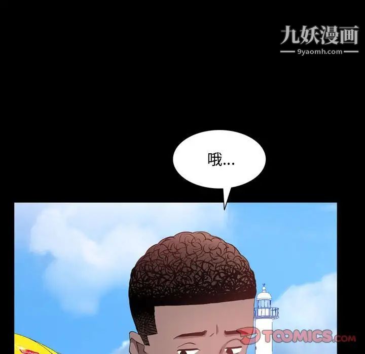 《一次成瘾》漫画 第64話