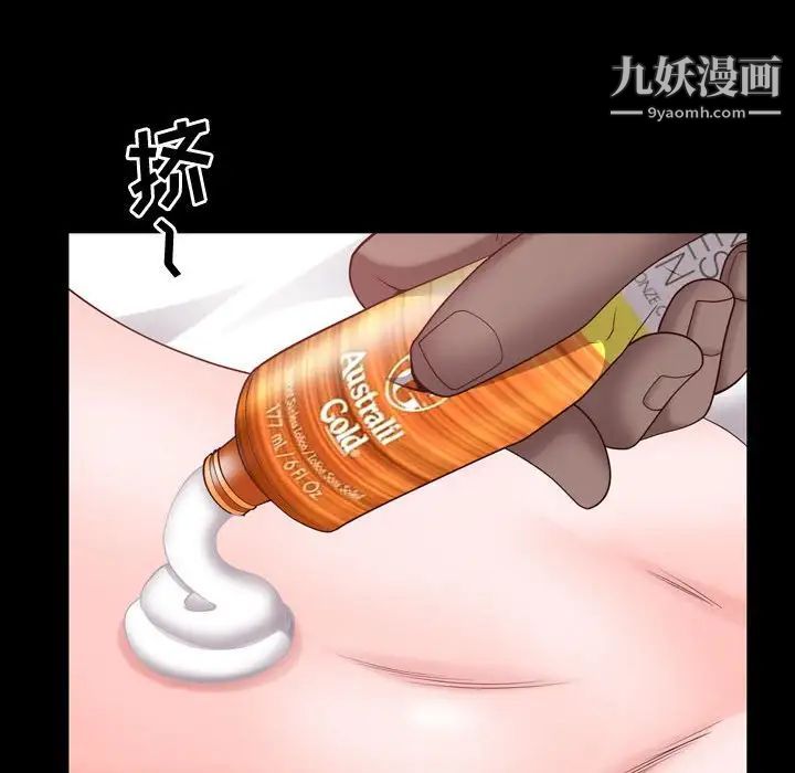 《一次成瘾》漫画 第64話