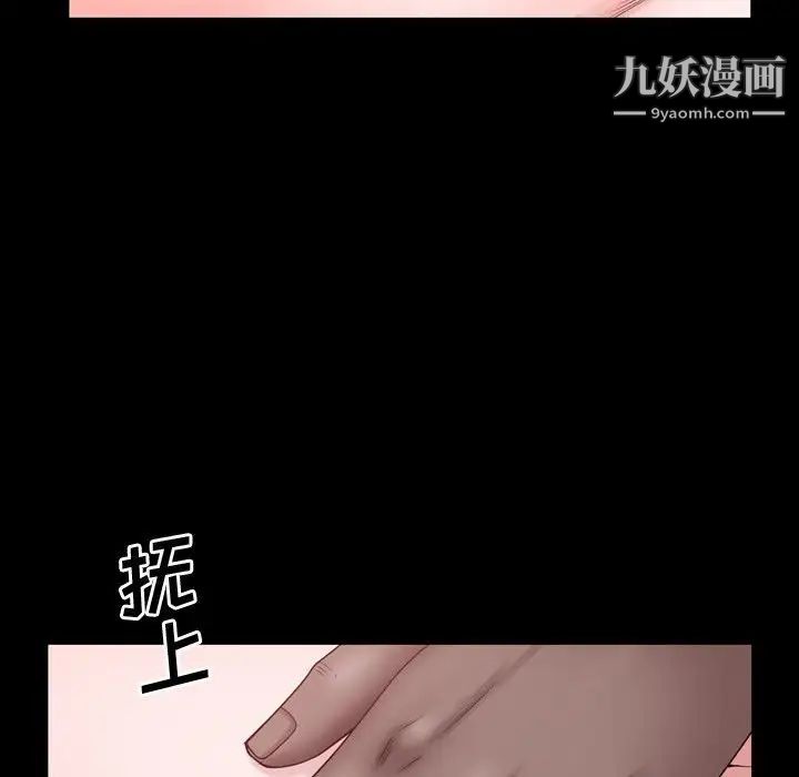 《一次成瘾》漫画 第64話