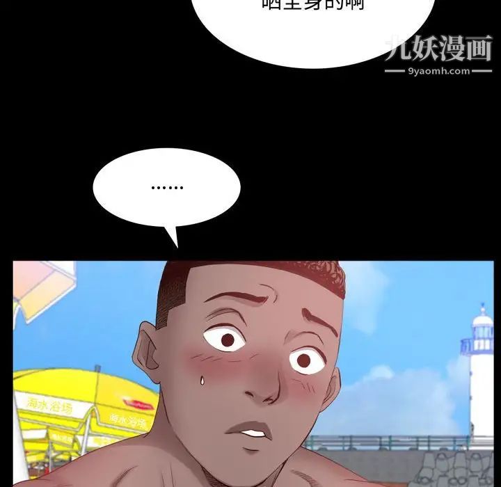 《一次成瘾》漫画 第64話