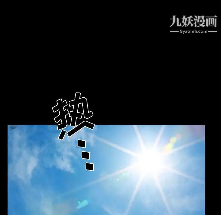 《一次成瘾》漫画 第64話